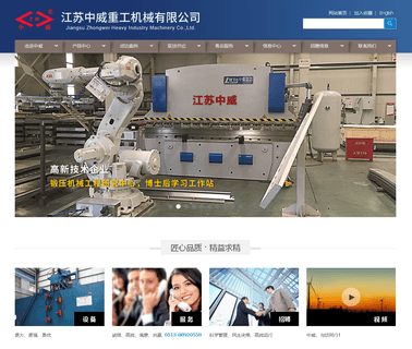 Jiangsu Zhongwei Heavy Industry Machinery hydraulic shear press brake