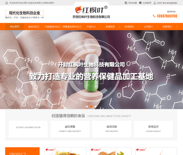 Kaifeng Red Maple Leaf Biotechnology bitter aloe vera