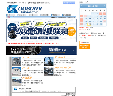 Oosumi Metal car engine rebuild