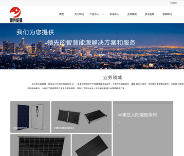 Solar Energy Source energy solar