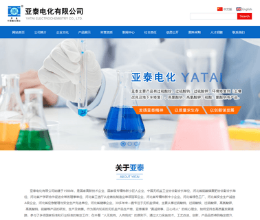 Hebei Yatai Electrochemistry fireproof hebei