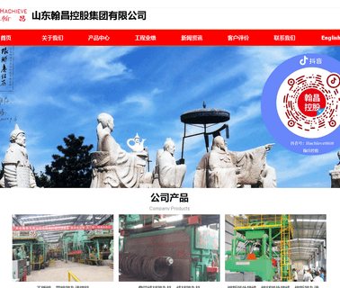 Qingdao Hachieve Machinery Equipment china machinery