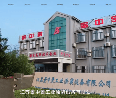Jiangsu Jingzhongjing Industrial Painting blast sand