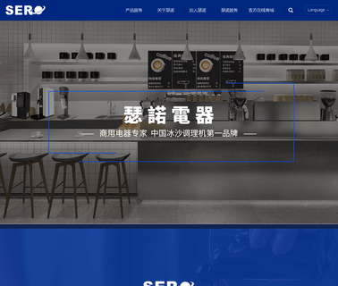 Sero Electric food processor