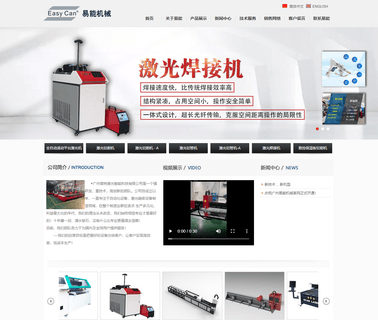 Guangzhou Easy Can Machinery Equipment metal portable