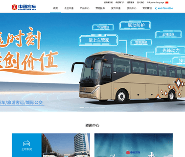 Zhongtong Bus Holding mini port