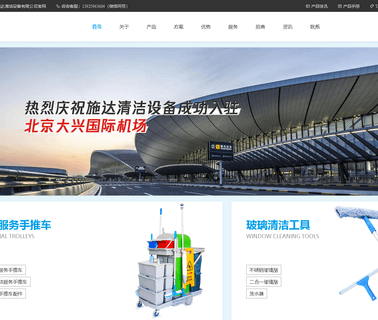 Ct Corporation Ltd. cleaning washer machine