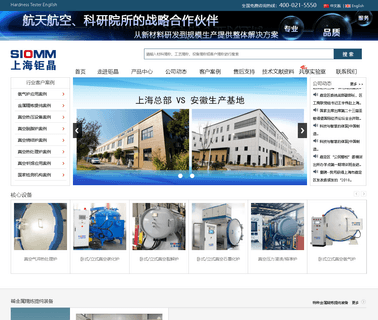 Shanghai Daheng Optics and Fine Mechanic vacuum furnace laboratory