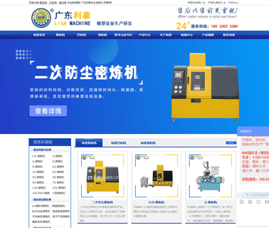 Dongguan Lina Industrial rubber dongguan