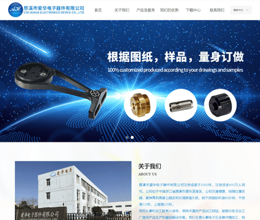 Cixi Aihua Electronics Device metal sealing ring