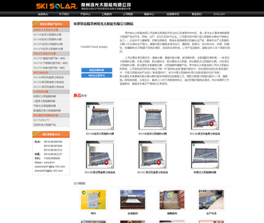 Changzhou Ski Solar Energy solar system collector
