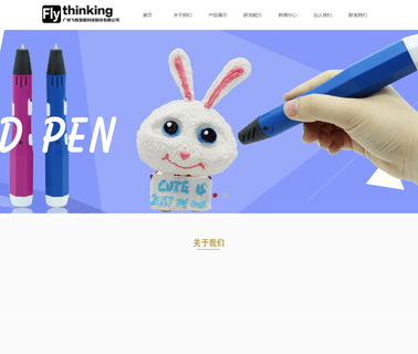 Guangzhou Flythinking Macromolecule filament abs