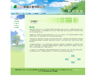 Bigo Enterprise Co one middle