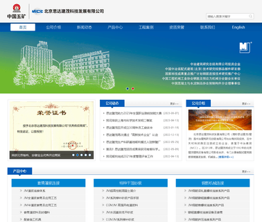 Beijing Sida Jianmao Technology Development dry hydraulic