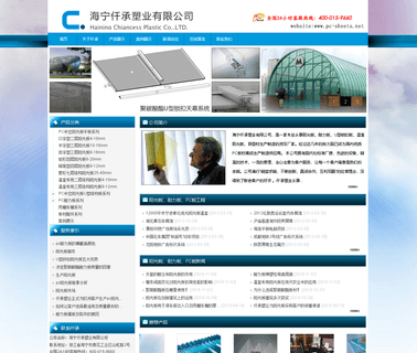 Haining Chiancess Plastic spinning hollow