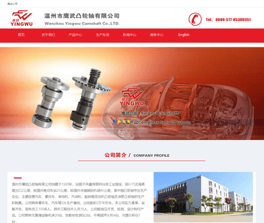 Wenzhou City Yingwu Camshaft cam spare