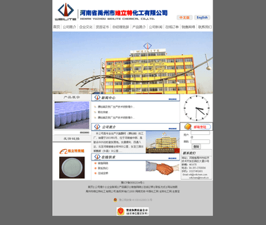 Yuzhou Weilite Chemical calcium hypochlorite