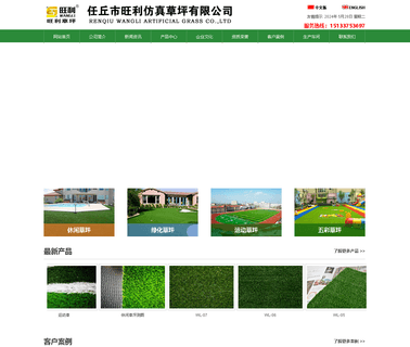 Renqiu Wangli Plastic Grass 10mm bent