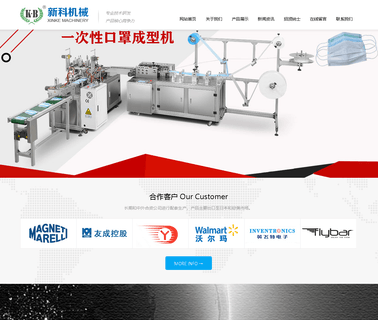 Ruian Xinke Machinery handle non woven bag