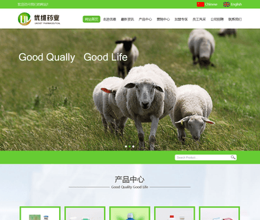 Shandong Unovet Pharmaceutical compound amino