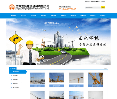 Jiangsu Zhengxing Construction Machine construction building elevator