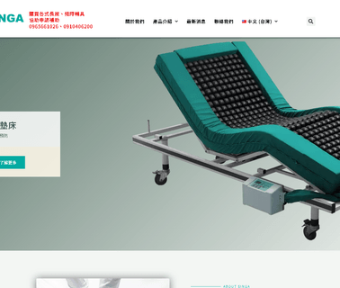 Singa Technology Corporation gel cushion