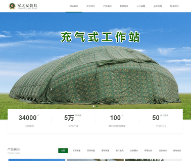 Qinhuangdao Junzhiyou Equipment winter table