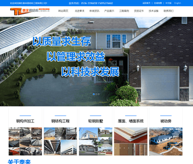 Weifang Tailai Steel Structure Engineering steel structure engineering