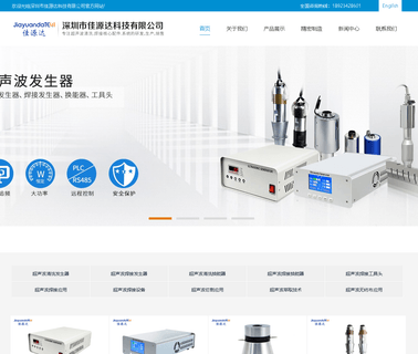 Shenzhen Jiayuanda Technology cutting machine furniture