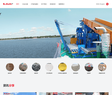 Shanghai Jiajing Machinery machinery plastic film