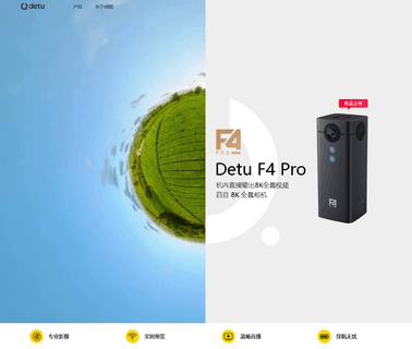 Zhejiang Detu Internet stop application