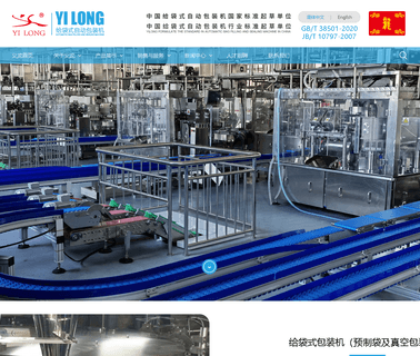 Qingdao Yilong Packaging Machinery garment machinery