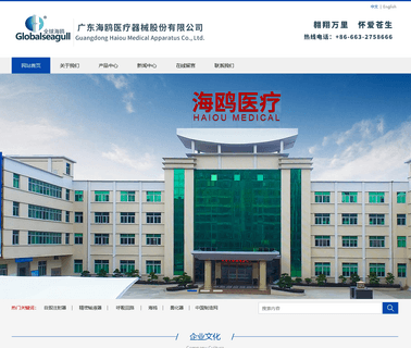 Puning Haiou Medical Appliance safety appliance