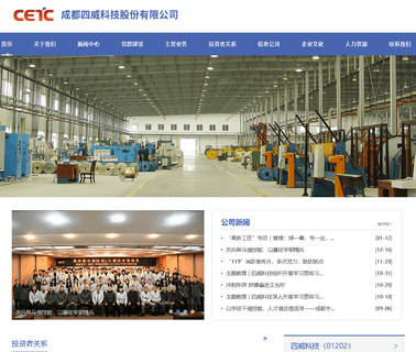 Chengdu Putian Telecommunications digital lighting system