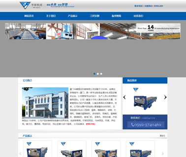 Xiamen Hf Roll Machinery decking machinery