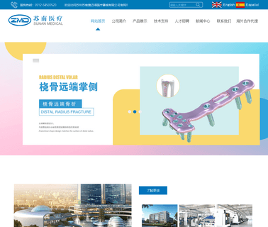 Suzhou Sunan Zimmered Medical Instrument medical tools box