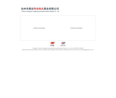 Huangyan Nancheng Huaguang Plastic spiral cutter