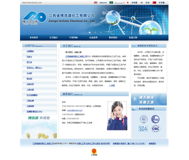 Jiangxi Boholy Chemical ferric chloride