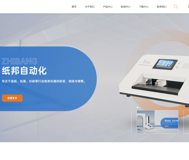 Hangzhou Zhibang Automation Technology climatic tester
