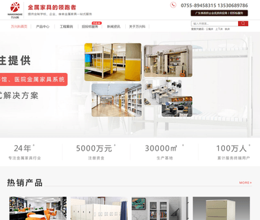 Shenzhen Wanxingke Enterprise Development filing furniture