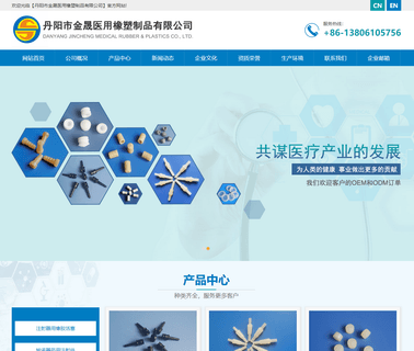 Danyang Jincheng Medical Rubber & Plastics automotive parts piston