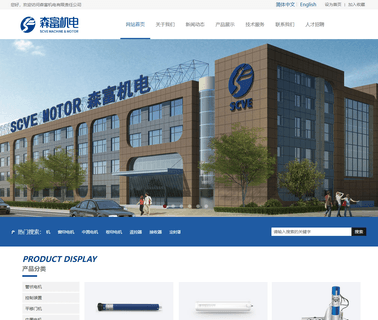 Zhejiang Huzhou Scve Machine & Motor accessories construction vehicles