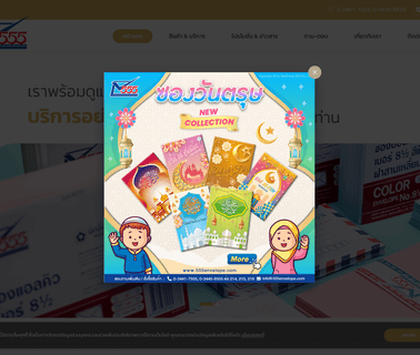 Seethong 555 brown window