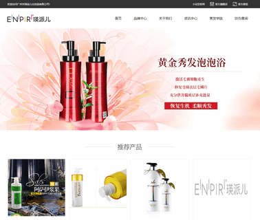 Guangzhou Enpir Cosmetics hair color shampoo