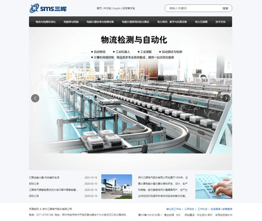Sms Electric Zhengzhou electric test tools