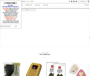Samhae Commercial. crisps chips