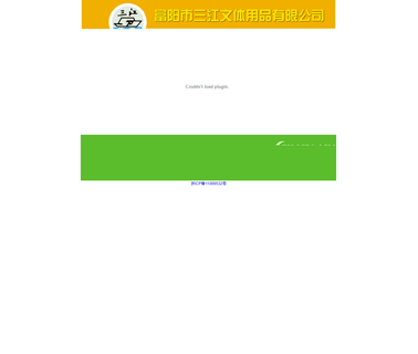 Fuyang Sanjiang Stationery & Sports rackets tennis