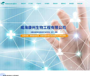 Weihai Kangzhou Biotechnology Engineering early pregnancy