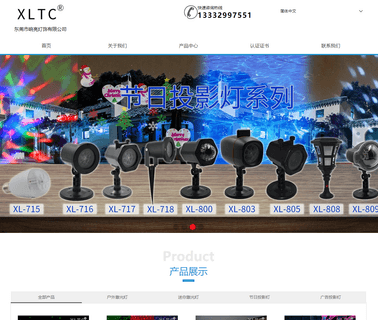 Xiangliang Electrical Shenzhen family