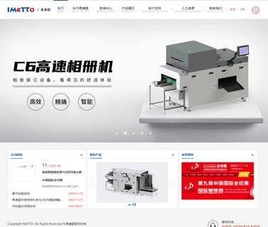 Imetto Digital Imaging Technology photobook production bindery systems